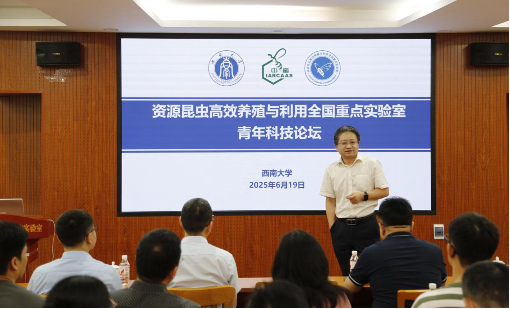 伊莉影片举办首届资源昆虫青年科技论坛